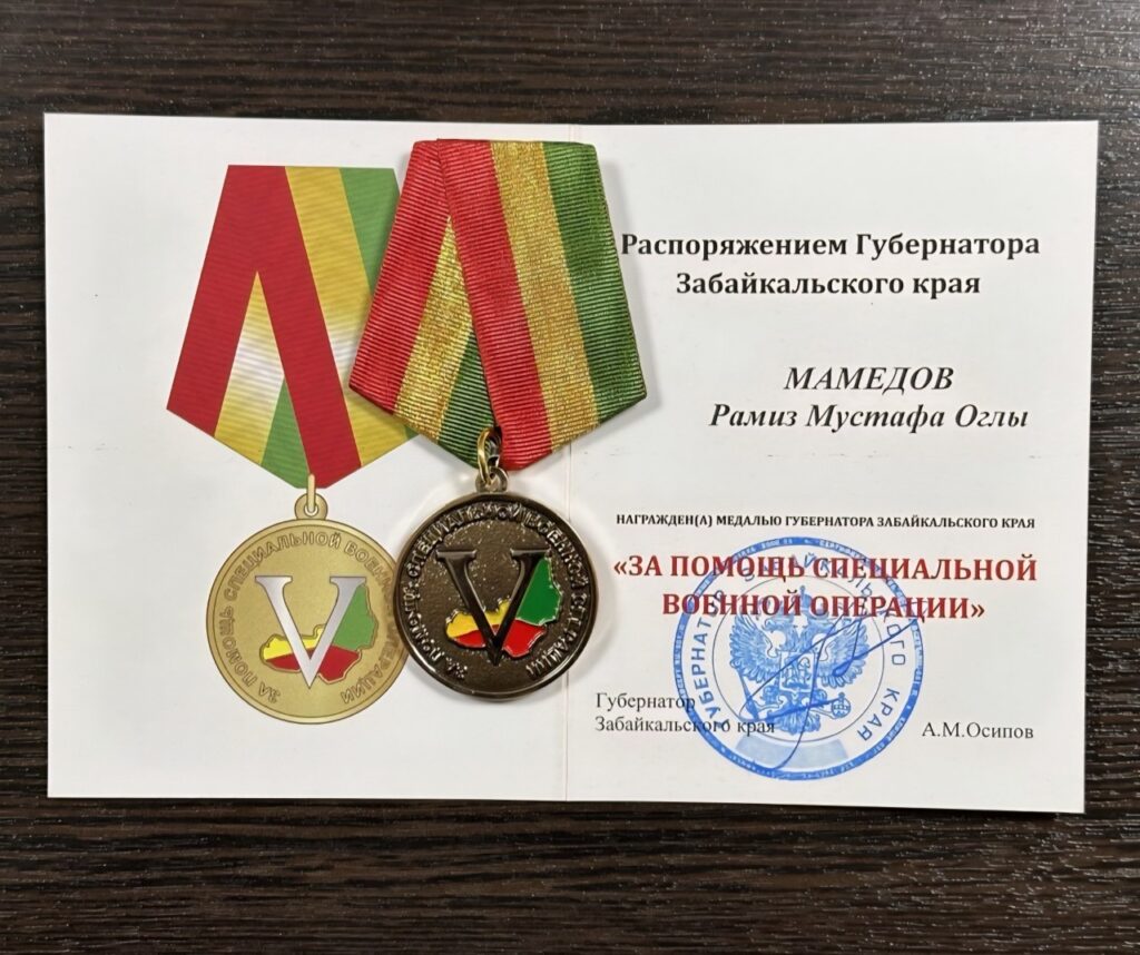 Депутат Рамиз Мамедов награжден Медалью Губернатора Забайкальского края «За помощь СВО»