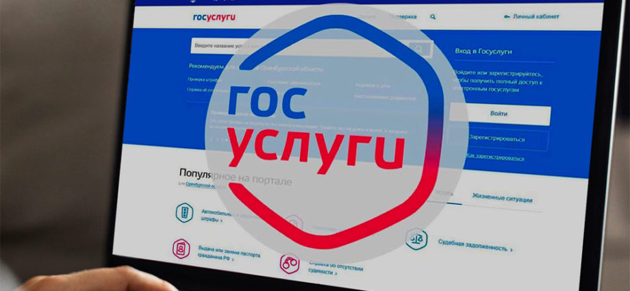 Мигранты смогут оформлять документы через «Госуслуги»